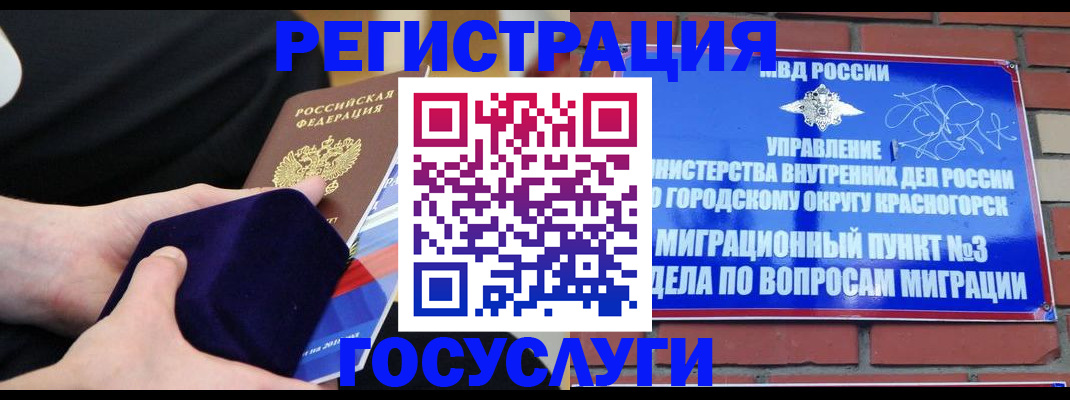 прописка в квартире в Салехарде