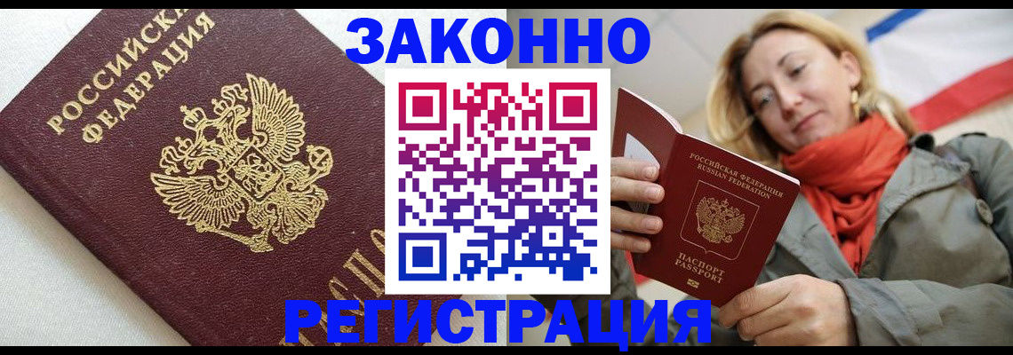 временная регистрация госуслуги в Салехарде