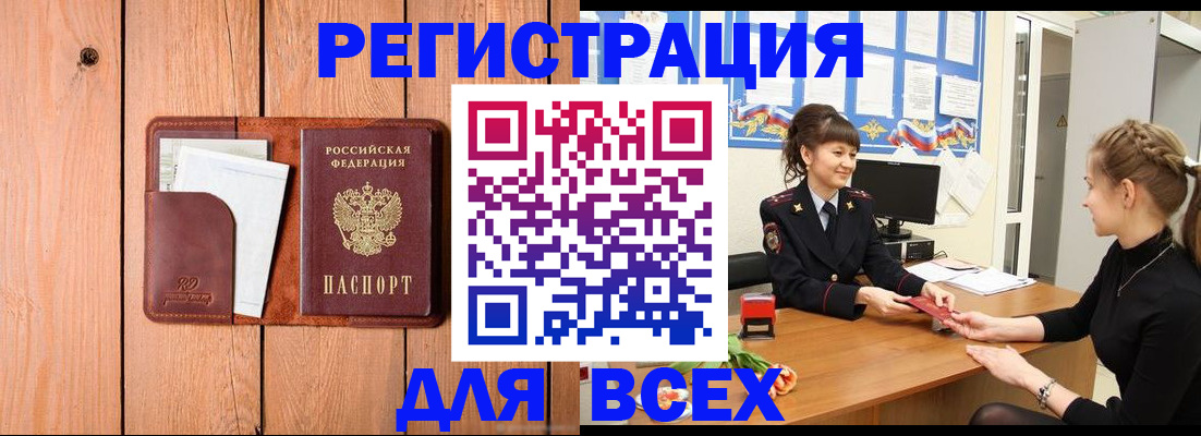 регистрация для дет. сада в Салехарде