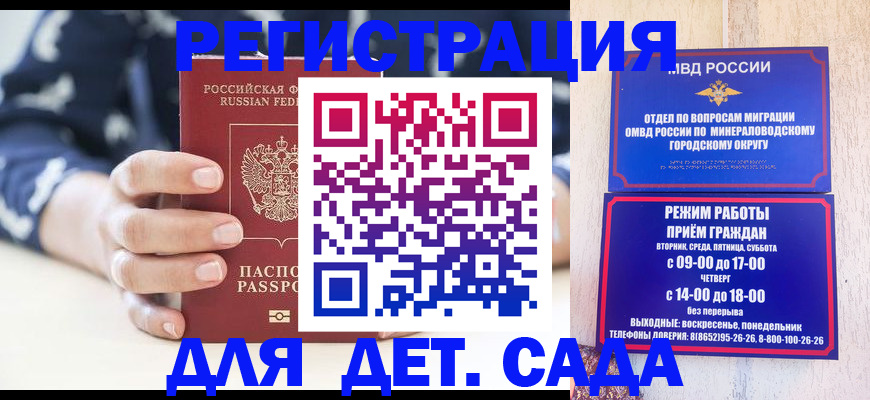 регистрация для школы в Салехарде