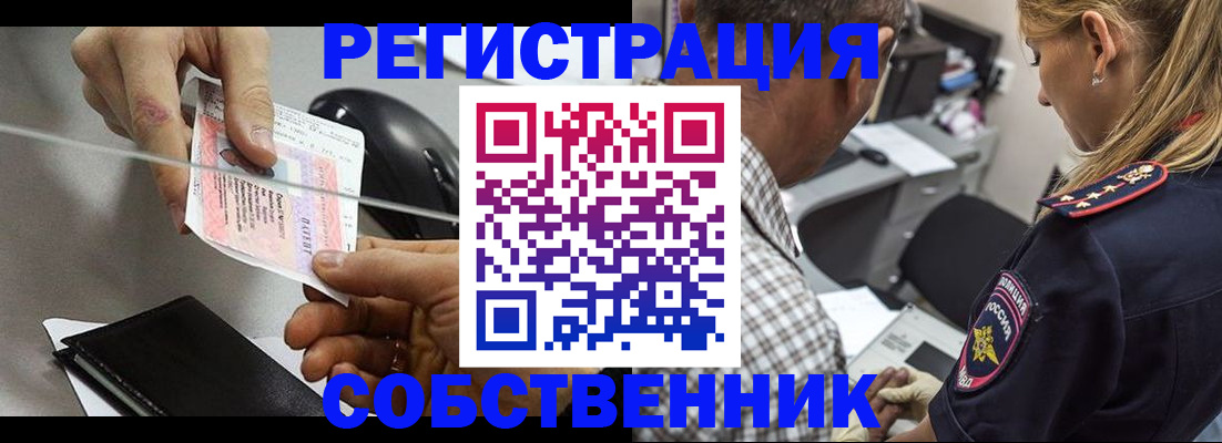 временная регистрация для всех в Салехарде