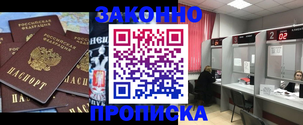 прописка поиск в Салехарде