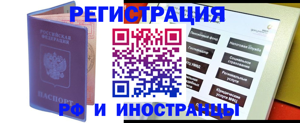 временная регистрация надежно в Салехарде