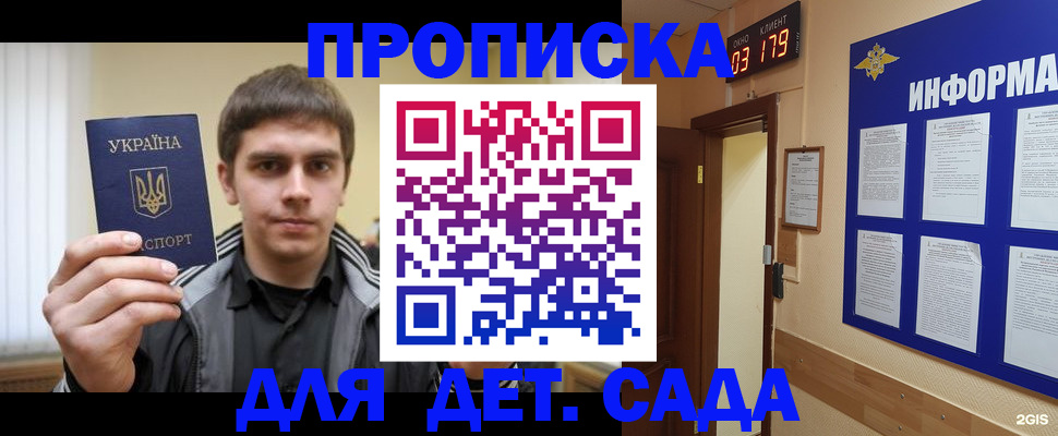 прописка паспорт в Салехарде