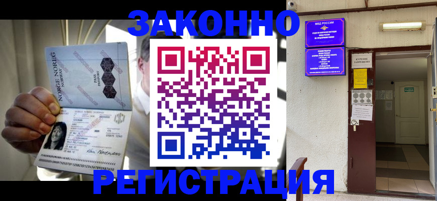 временная регистрация гарантия в Салехарде