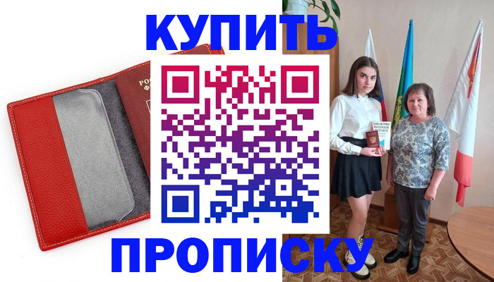 временная регистрация поиск в Салехарде